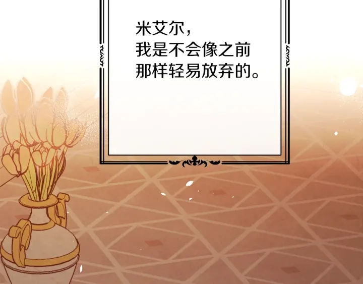 第43话 他送的宝石152