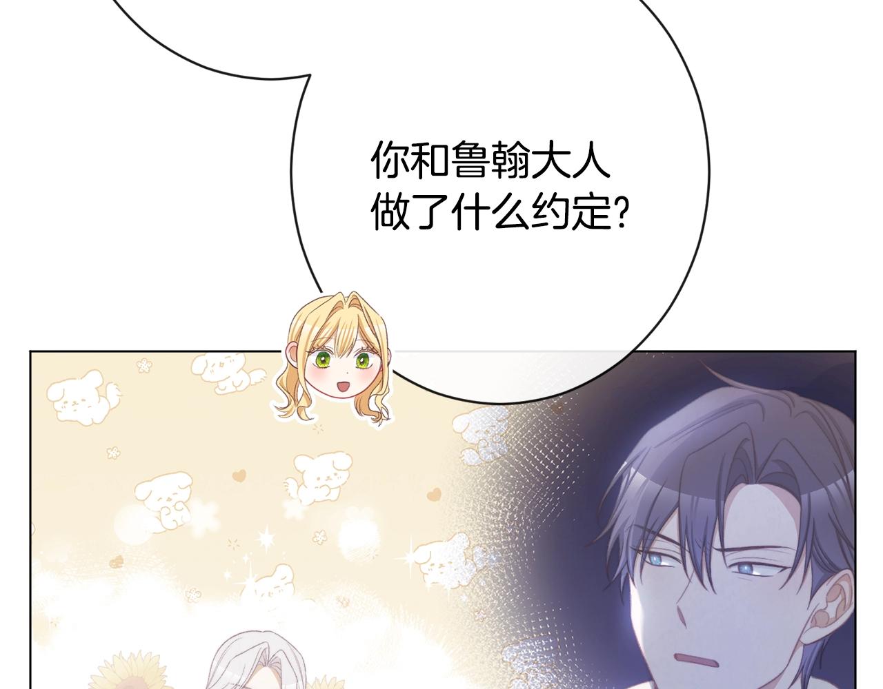 第84话 胡思乱想85