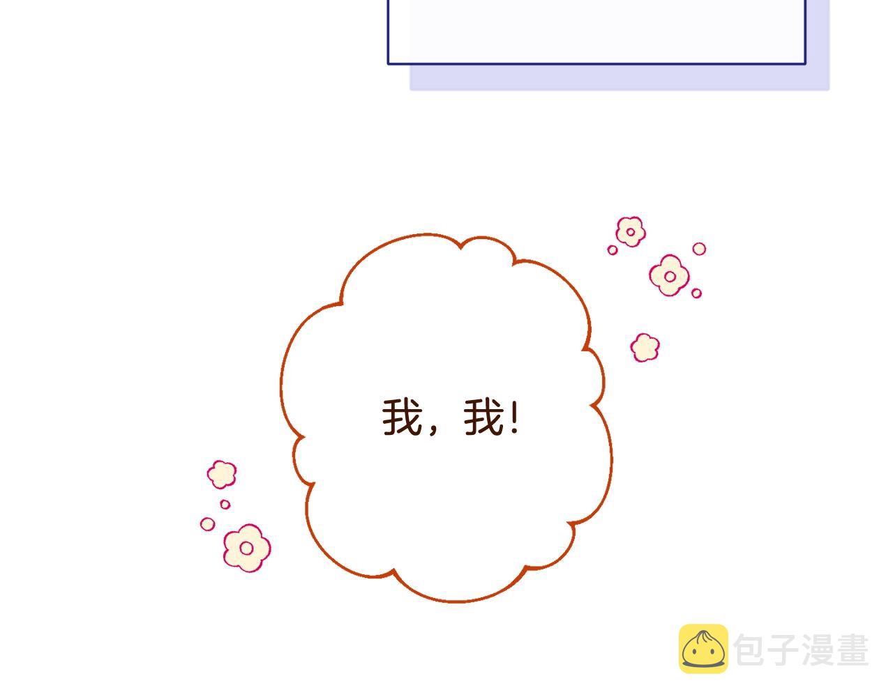 番外15 给未来父母当花童98