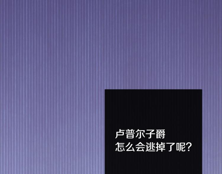 第8话 伪善茶话会201