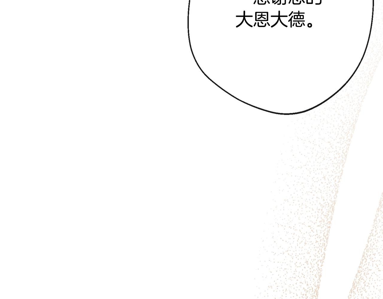 第89话 亲生父亲101
