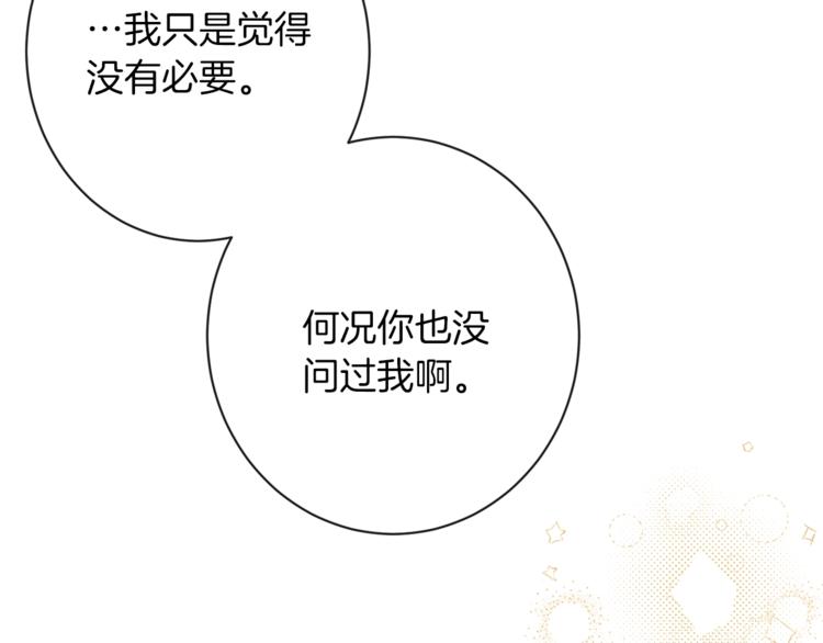 第58话 告白49