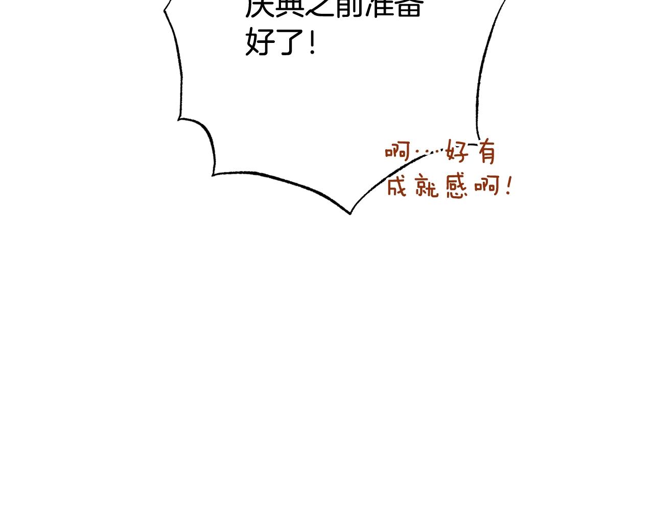 番外15 给未来父母当花童279