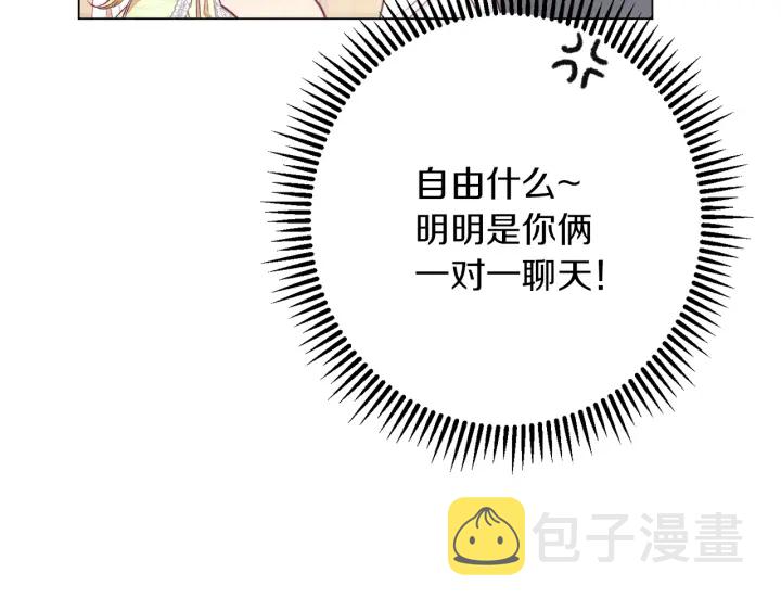第25话 被抢风头195