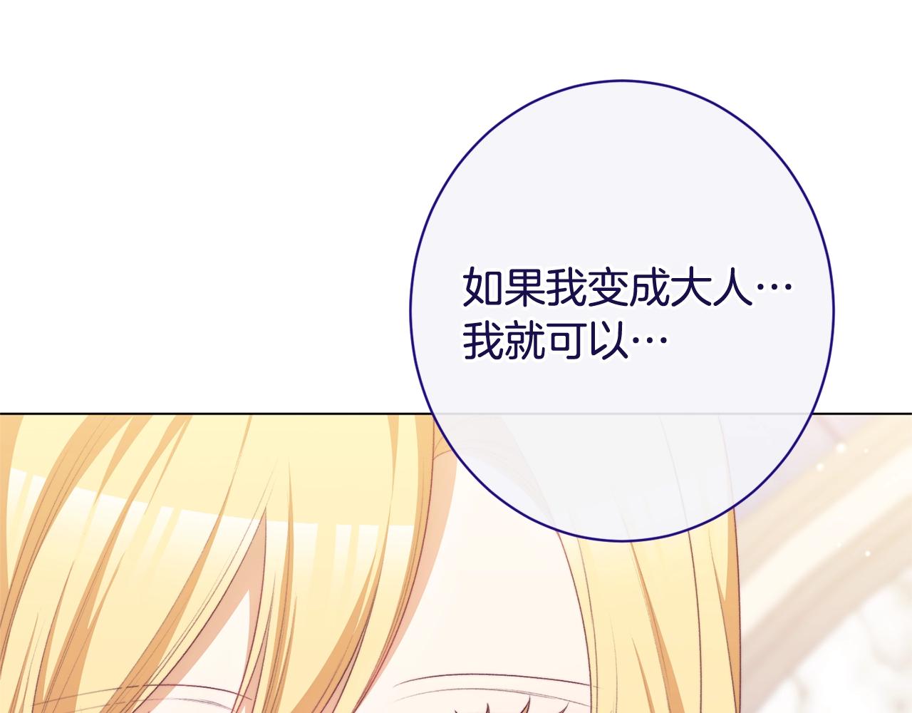 番外13 天降二闺女？183