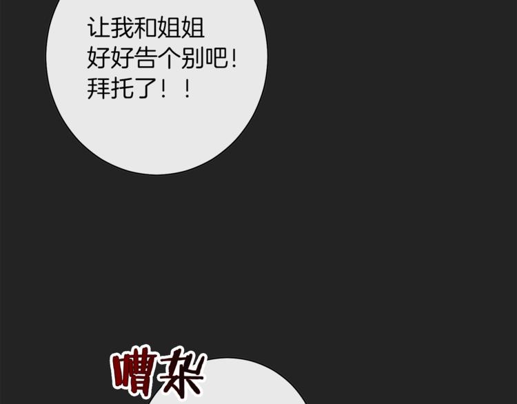 第1话 含冤惨死80