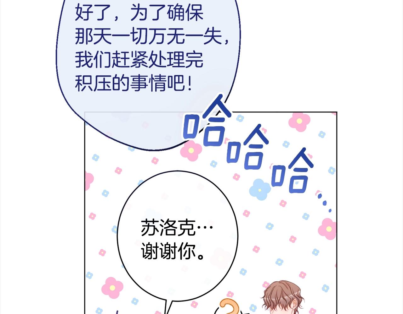 第101话 惶惶不安85