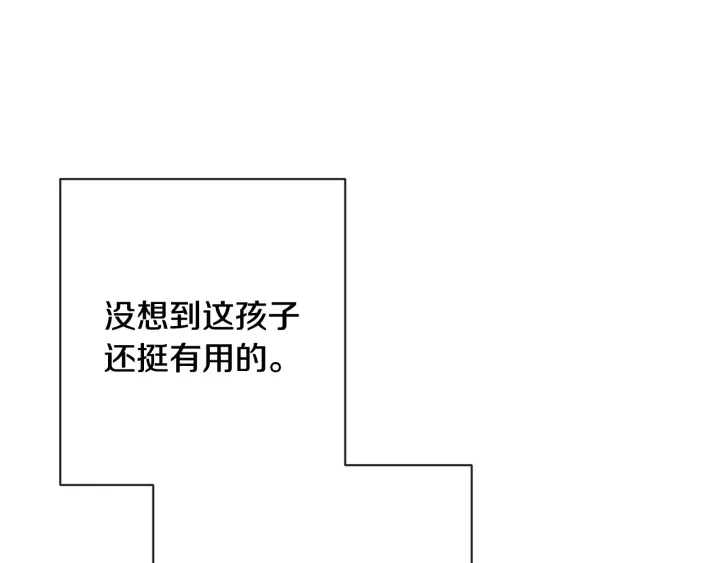 第33话 盛大聚会？9