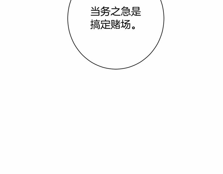 第7话 粗鲁的他91