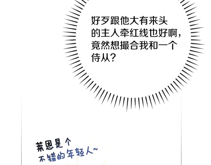 第34话 流言蜚语27