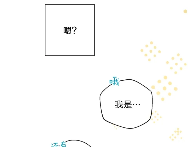 第44话 不自量力86