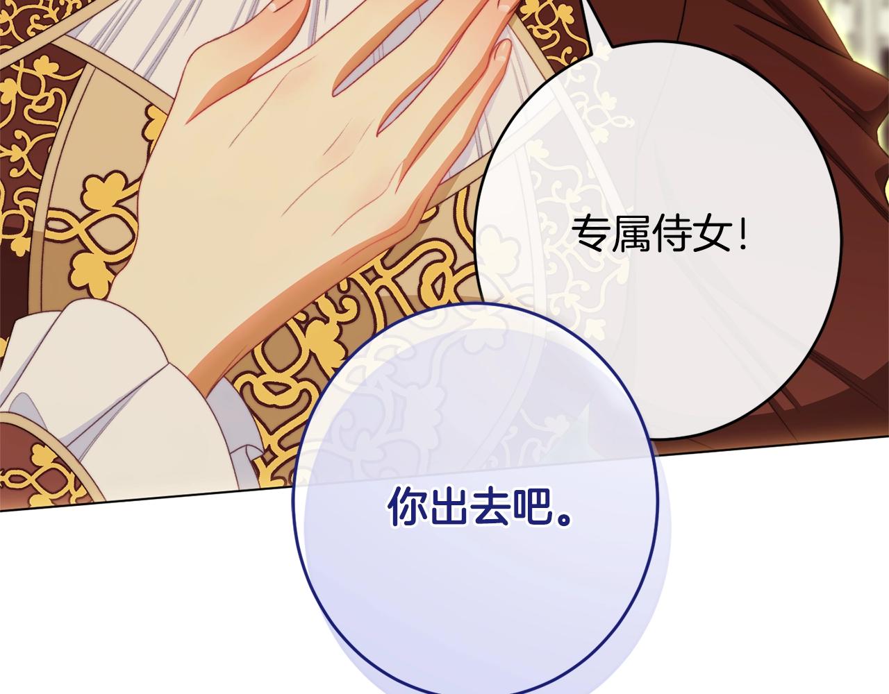 番外12 恶臭发言的侍女好卑鄙！192