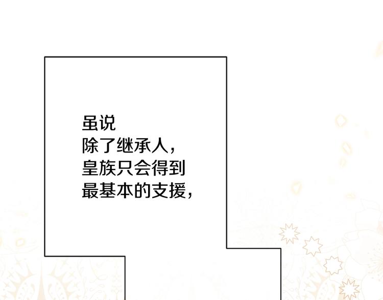 第61话 诡异的她52