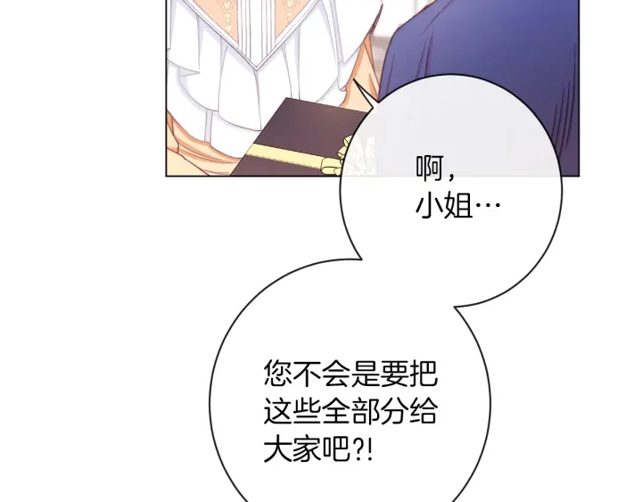 第41话 断了真心吧84