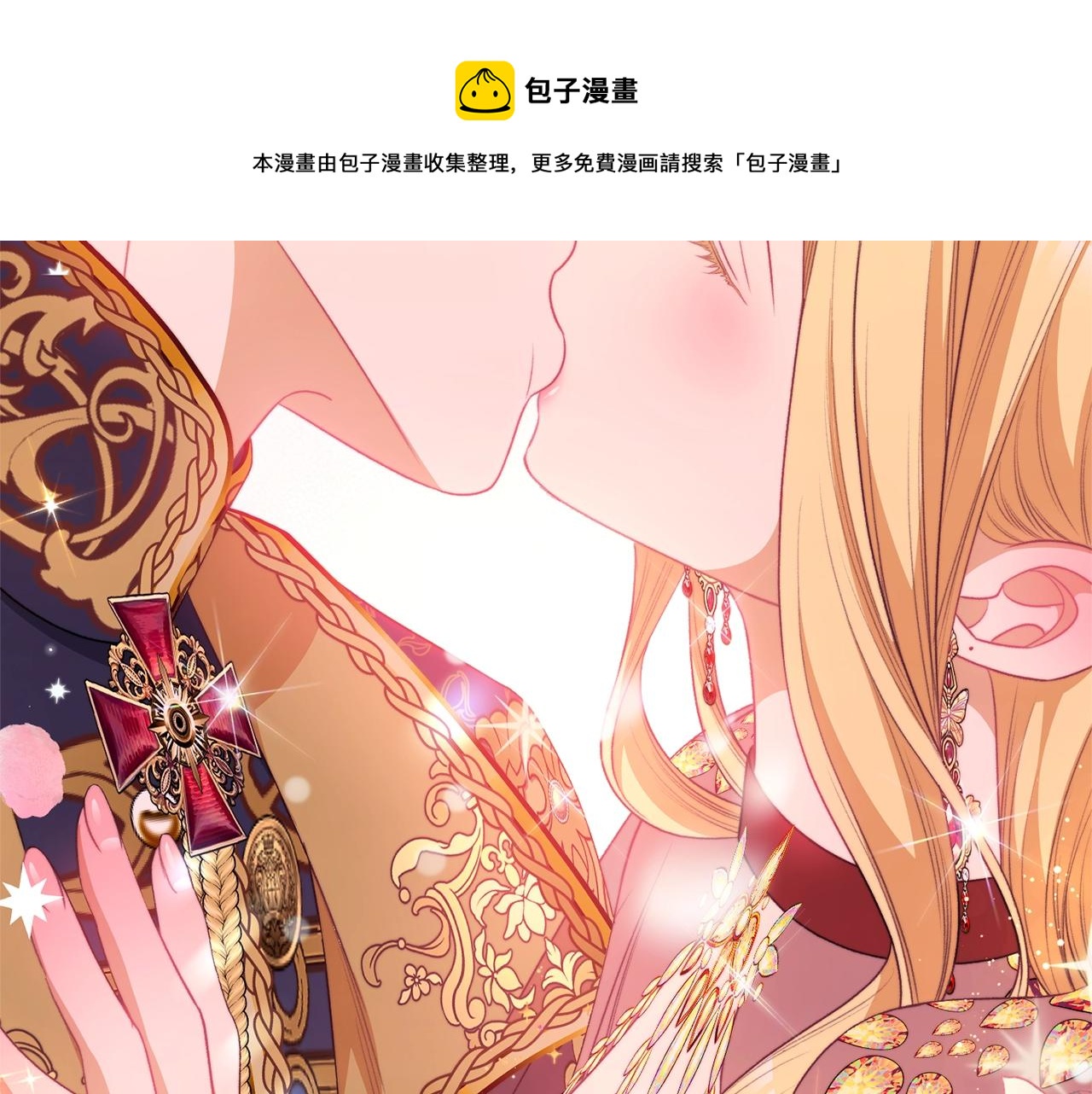 番外20 礼成245
