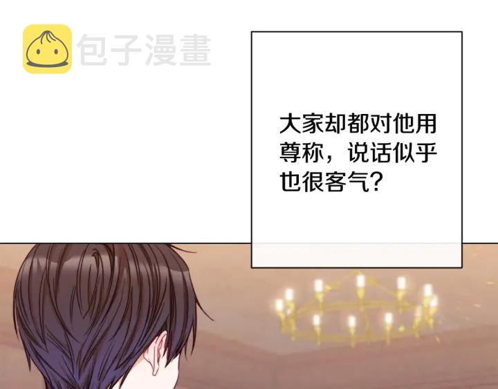 第35话 皇太子？！133