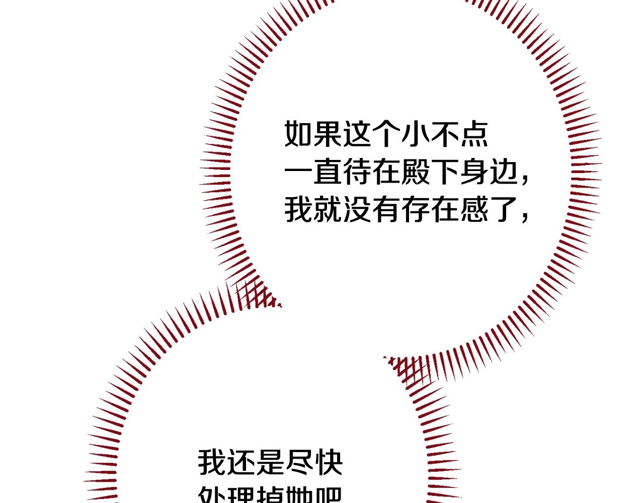 番外12 恶臭发言的侍女好卑鄙！79