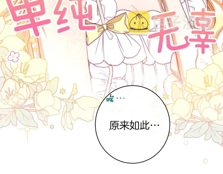 第46话 猜不透31