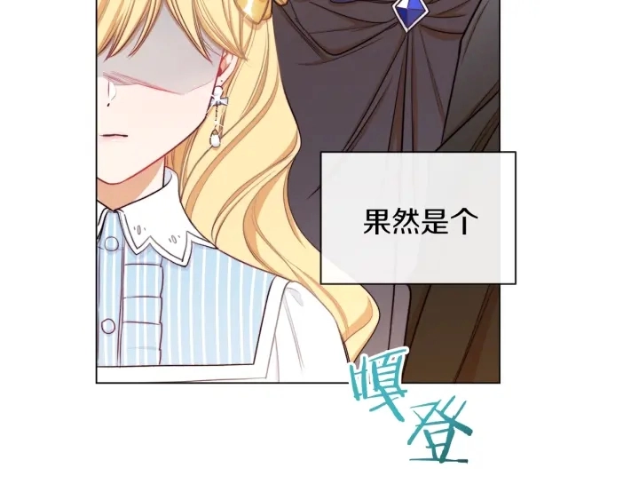 第14话 姐妹杠上了72