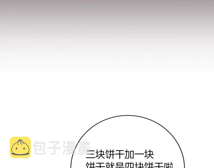第9话 强大的后盾164