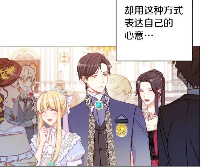 第43话 他送的宝石120