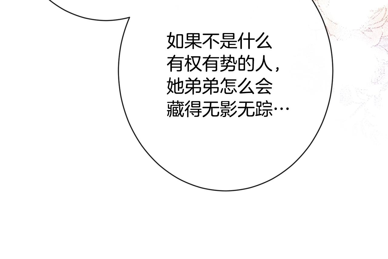 第76话 亲生父亲120