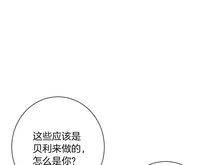 第42话 吃醋84