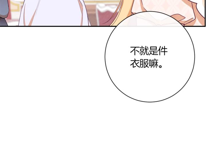第5话 火烧衣柜150