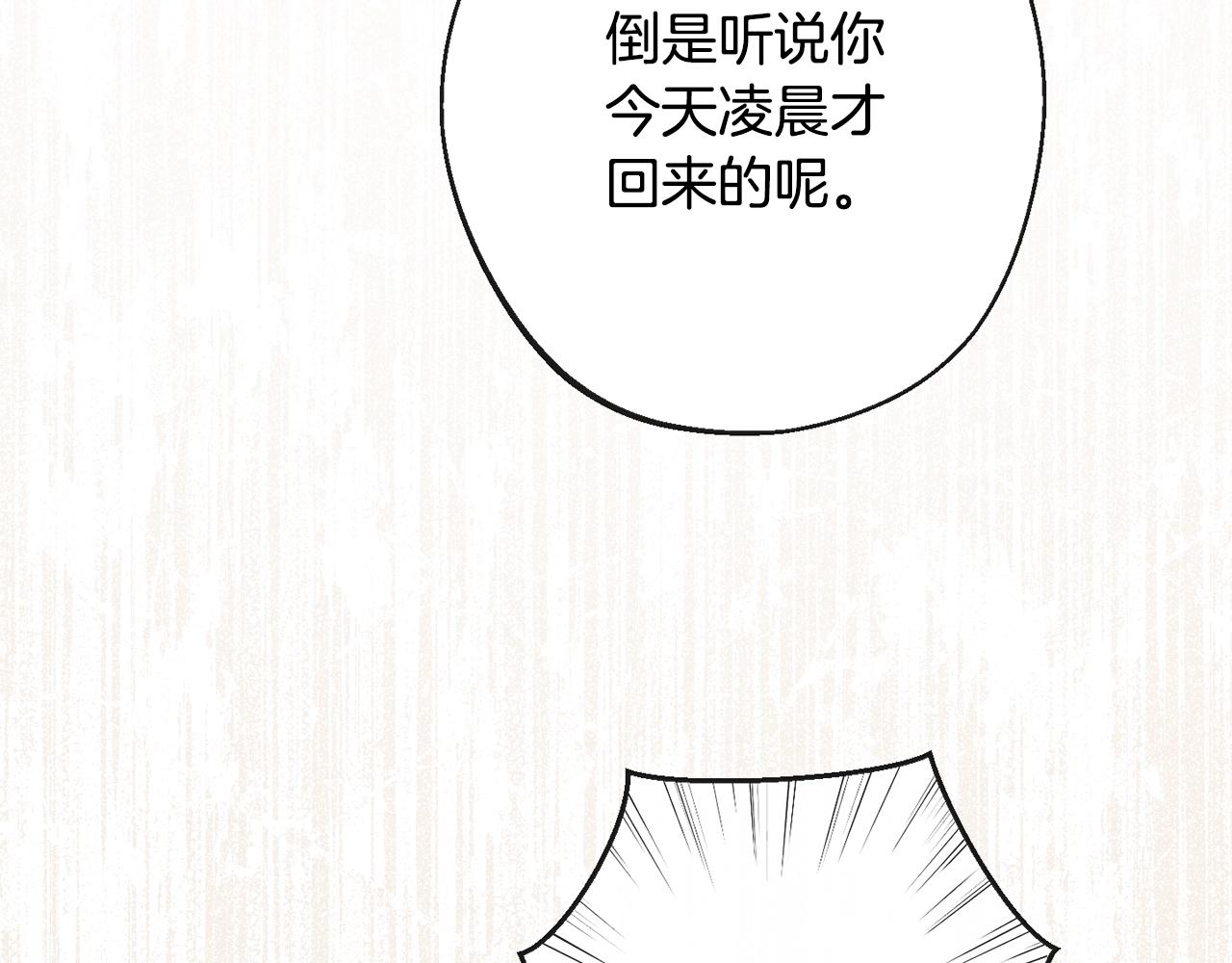 第82话 沦陷61