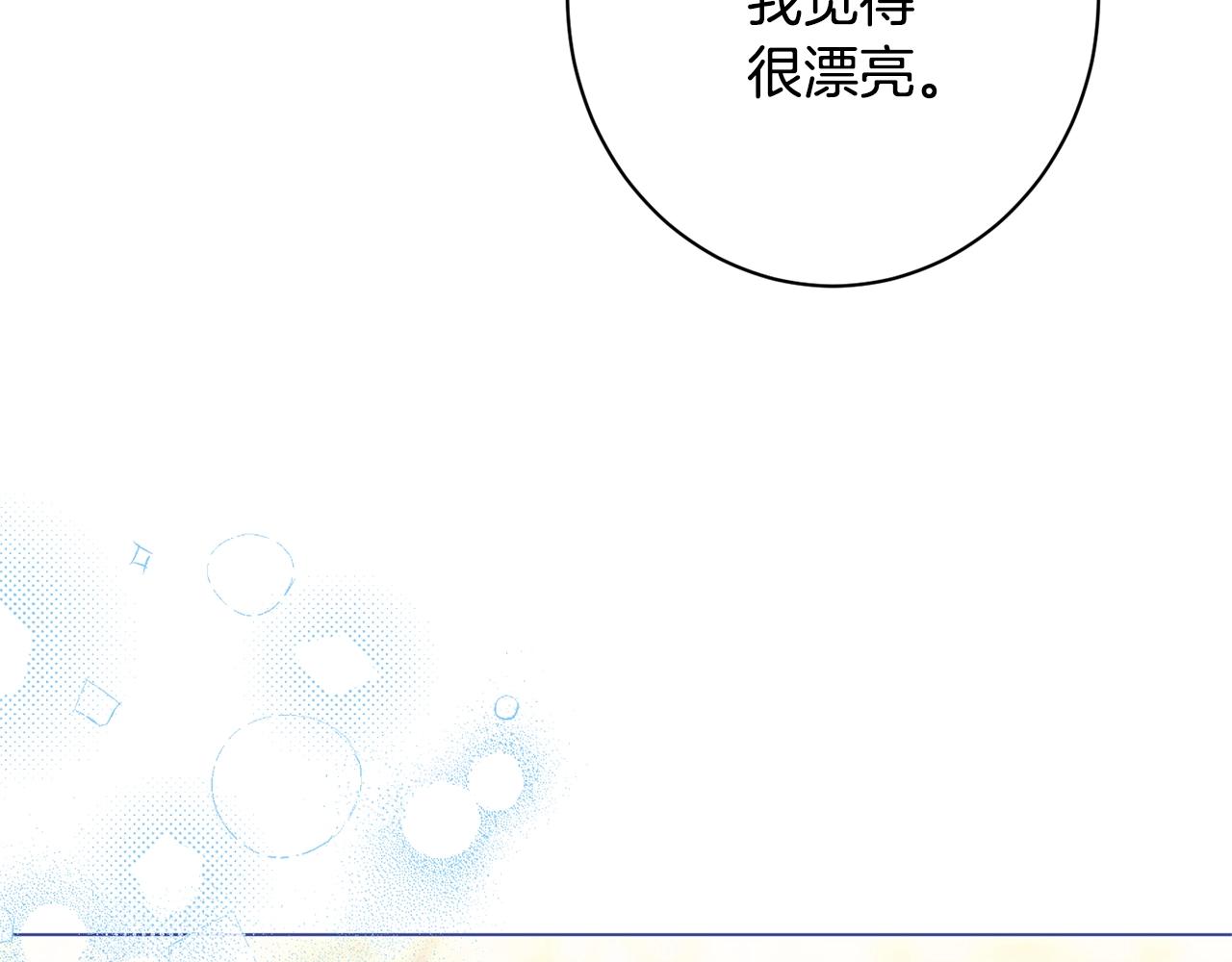番外15 给未来父母当花童142