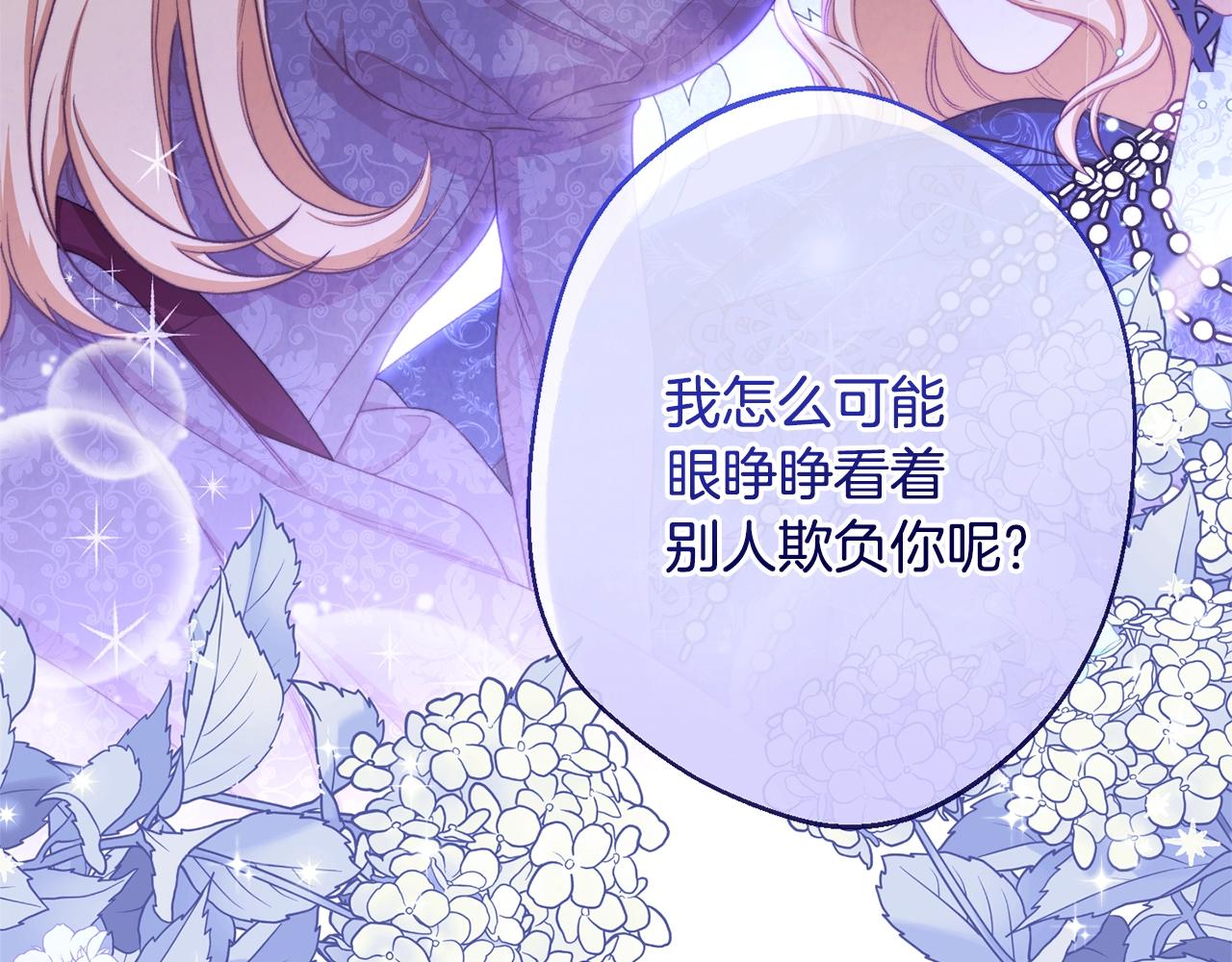 第94话 偷听176