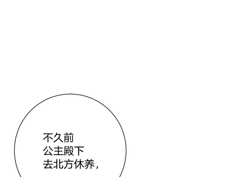 第4话 差劲的淑女55