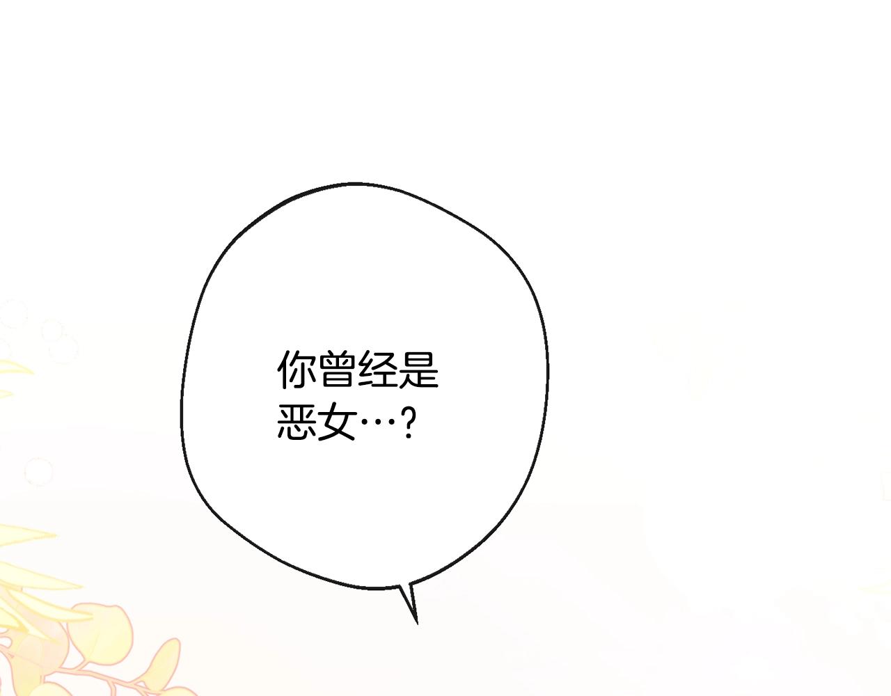 第79话 坦白206
