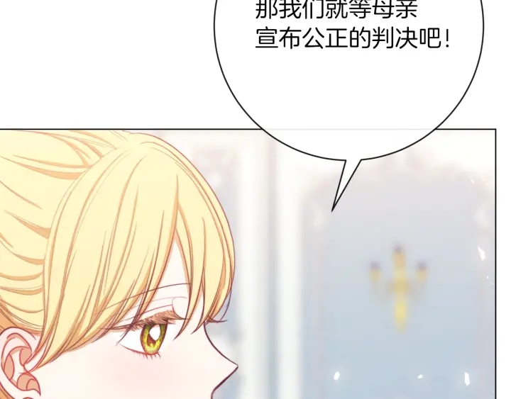 第14话 姐妹杠上了217