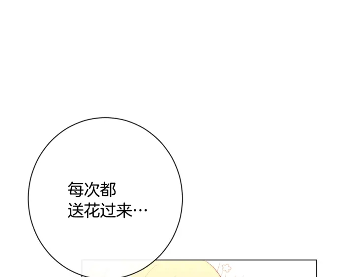 第36话 失去主导权91