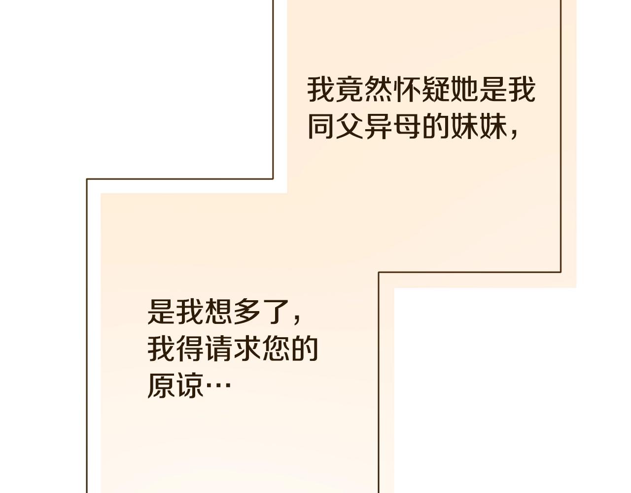 番外7 萌娃亲闺女144
