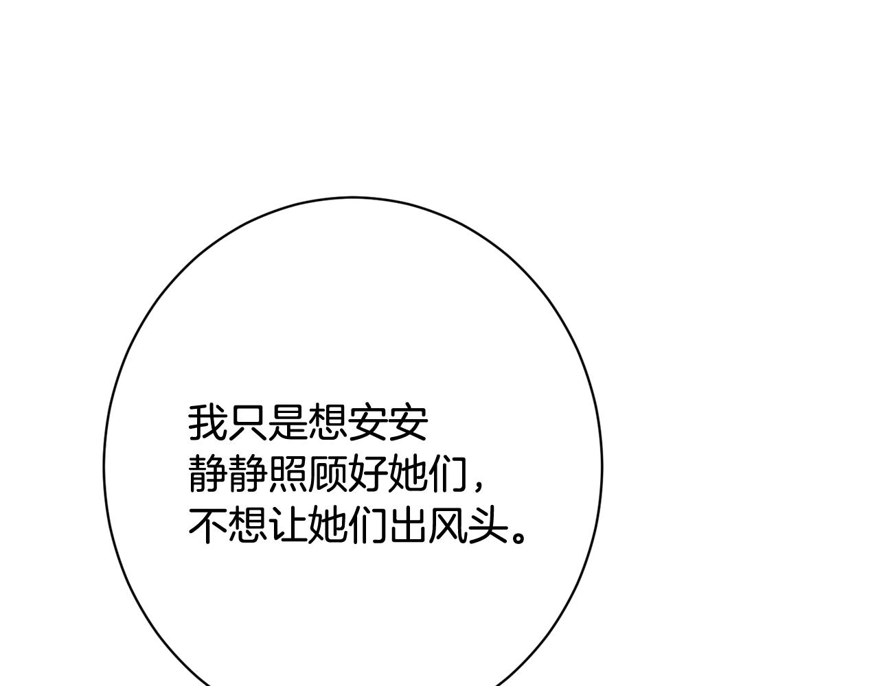 番外15 给未来父母当花童95