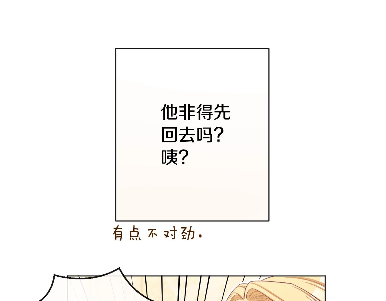 完结篇 结婚161