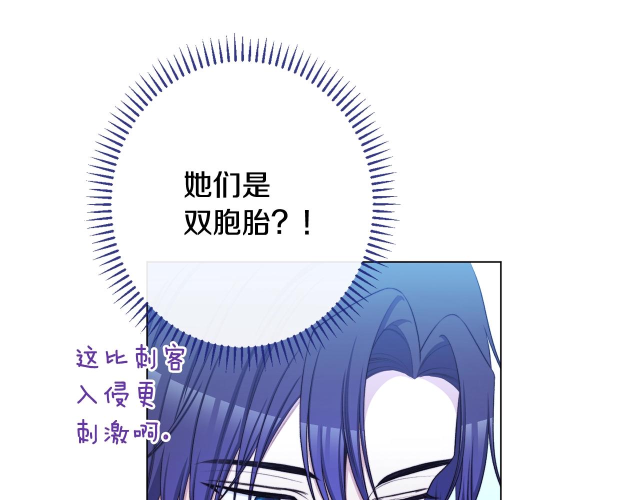 番外13 天降二闺女？56