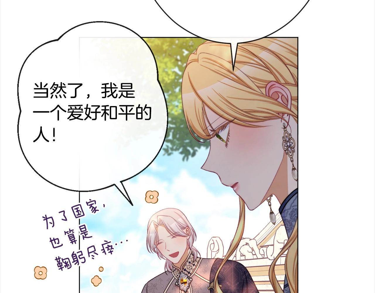 第101话 惶惶不安136