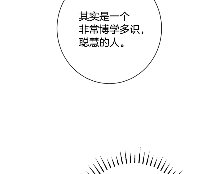 第33话 盛大聚会？122