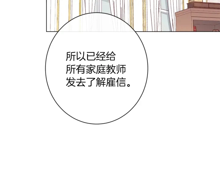 第42话 吃醋107