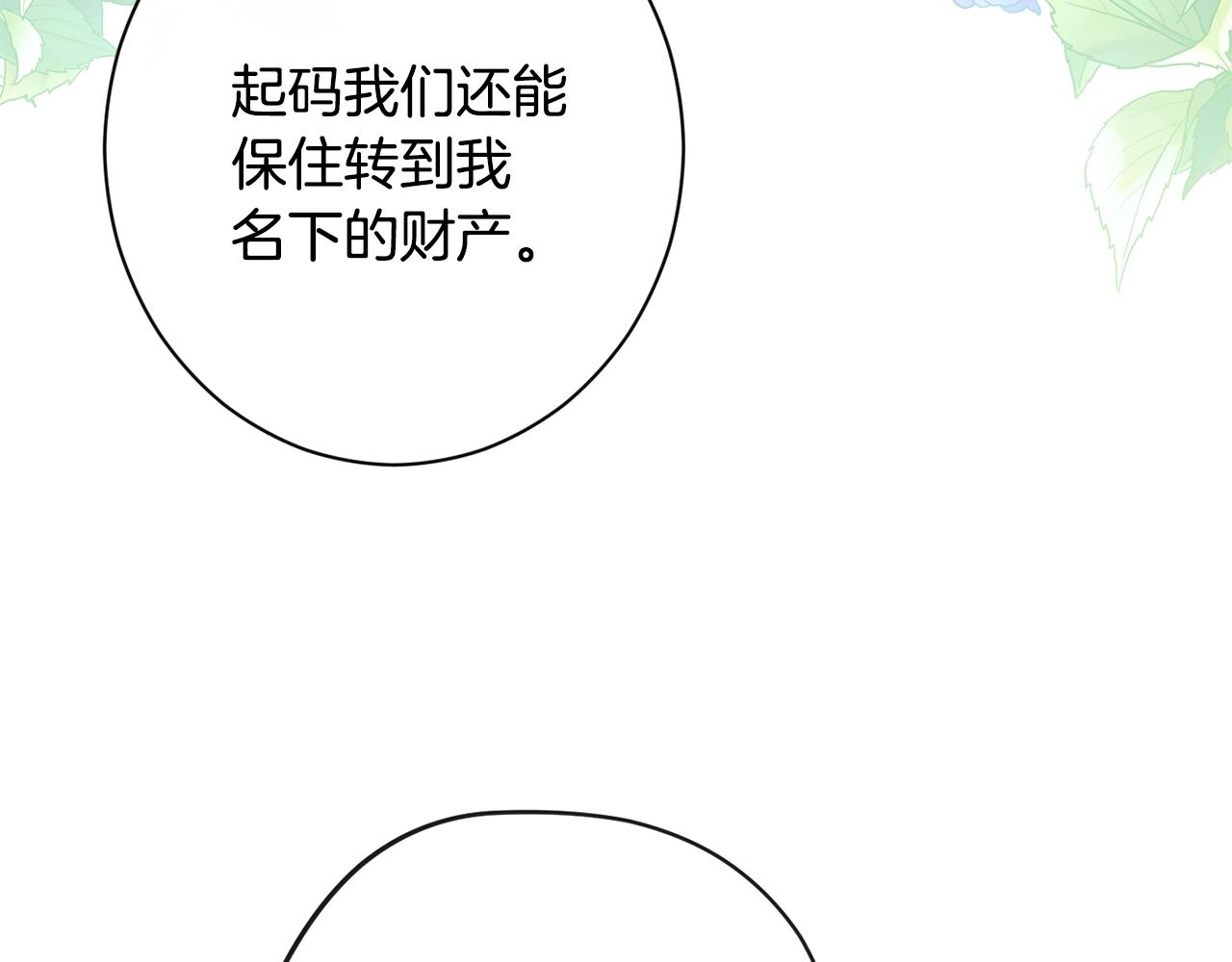 第85话 亲手解决195