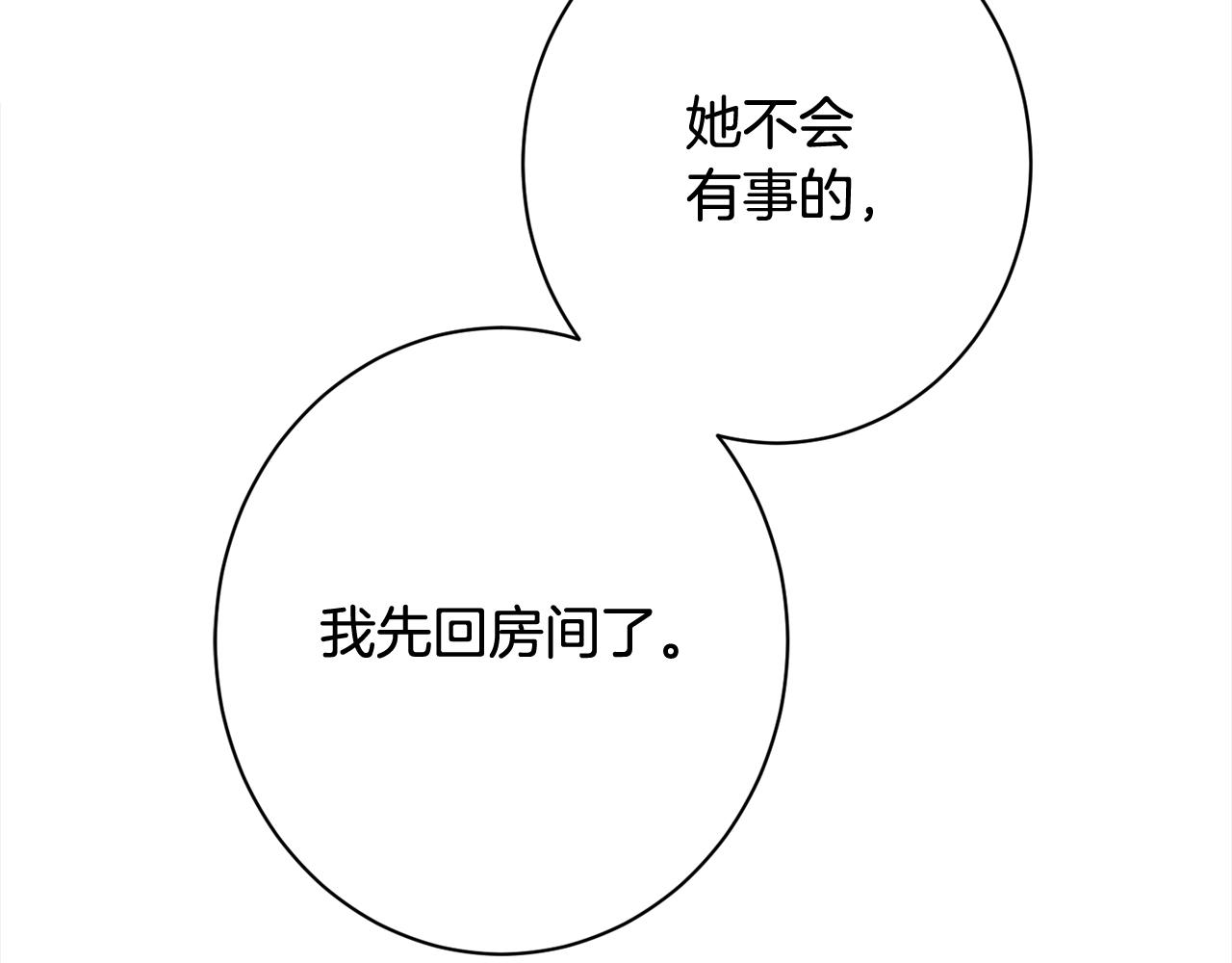 番外16 高兴不起来178