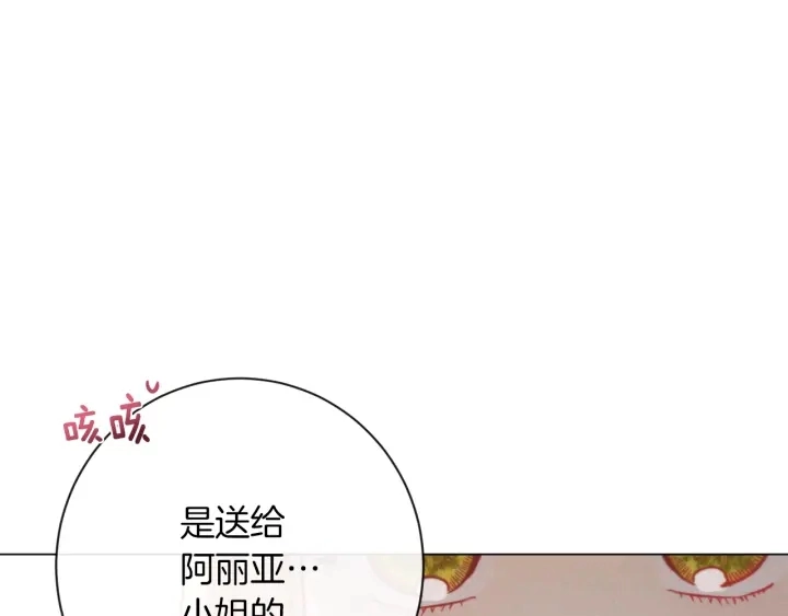 第12话 内心腐烂的圣女40