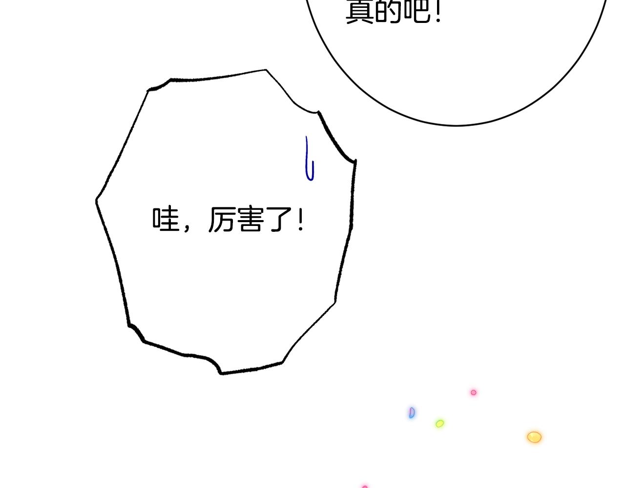 番外20 礼成13