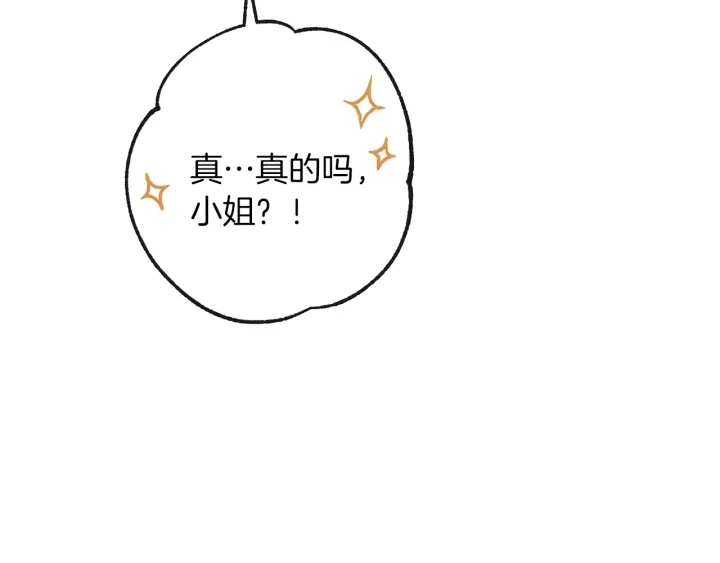 第26话 被他盯上了48