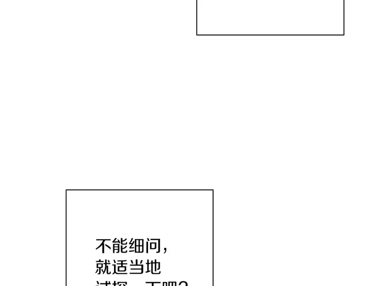 第24话 靠谱的主人30