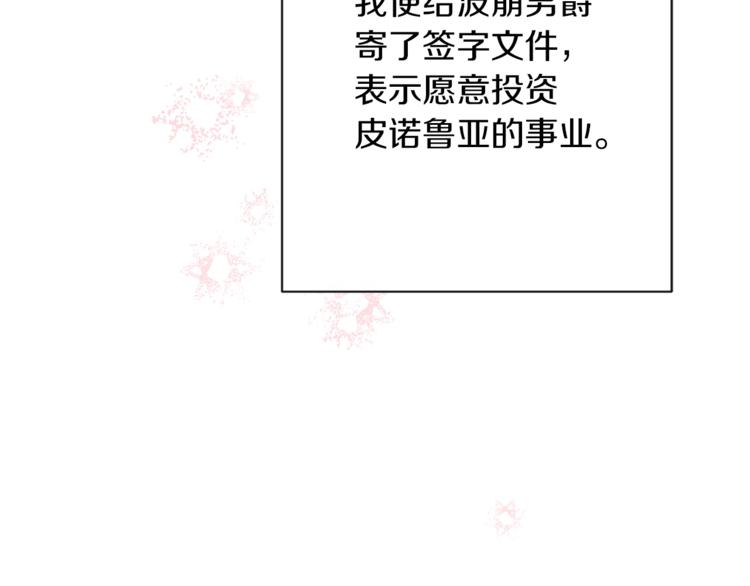 第48话 吸引力49
