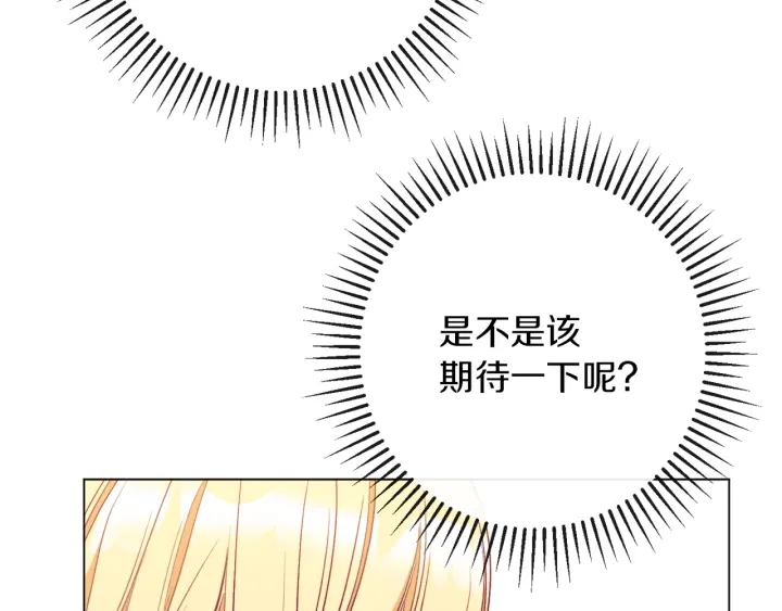 第30话 皇子献殷勤66